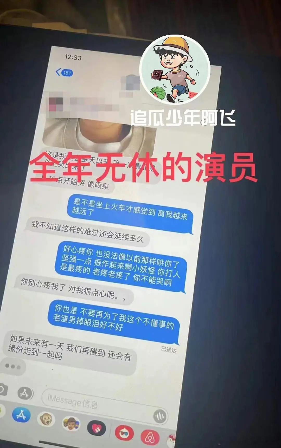 新晋流量辟谣后狗仔放新晋流量的料了 ​​​