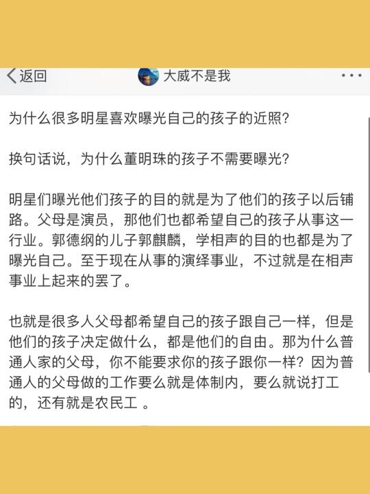 为什么很多明星喜欢曝光自己的孩子的近照？