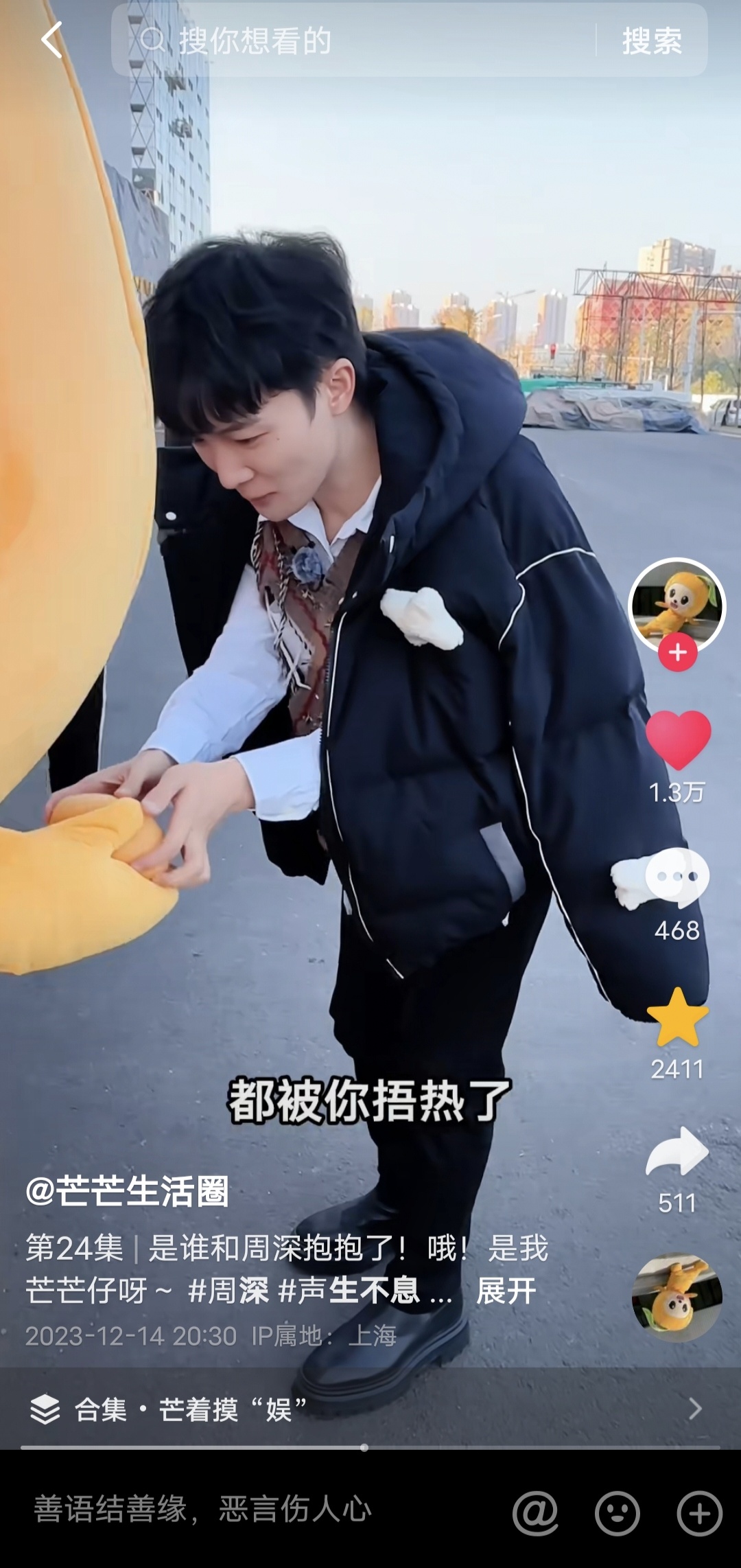 #周深[超话]#[音乐]#周深声生不息家年华#  【周深 | 芒芒生活圈2023
