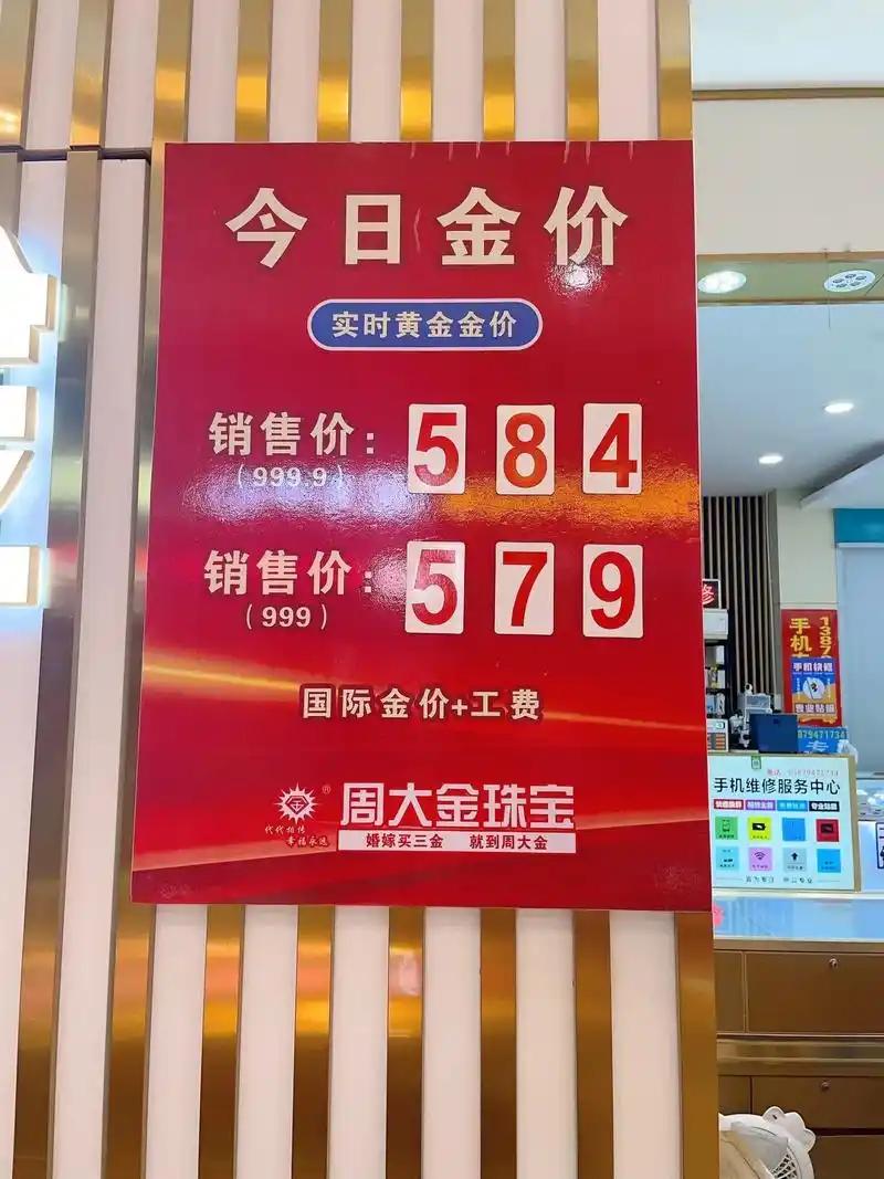 目前各大金店的金价多少钱一克？
今日金价跌疯了！继22日和23日连续两天暴跌后，