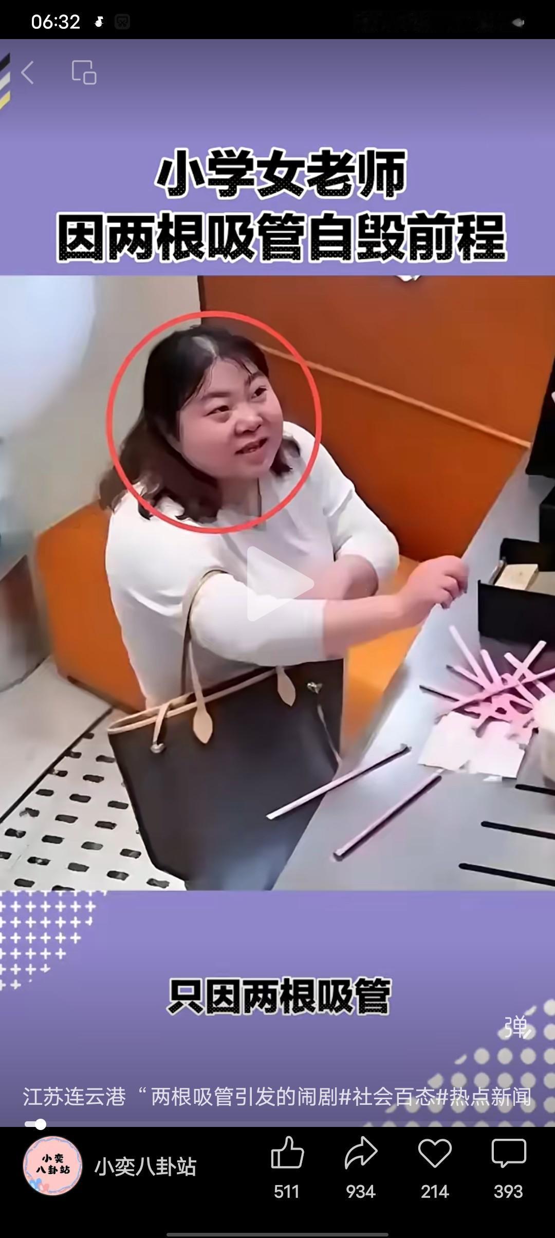 这就是江苏连云港，因为少放两个吸管，辱骂19岁店员的那个女人，还是一名小学二年级