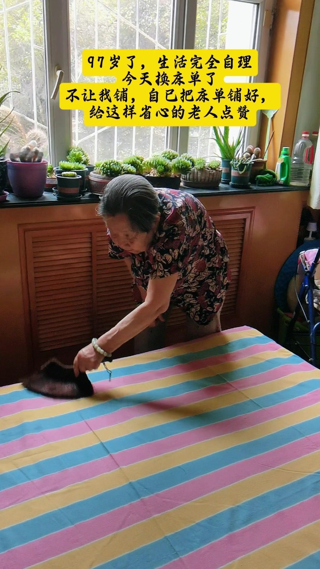 97岁还能自己打理生活，太让人佩服了！她总是把房间收拾得整整齐齐，连床单都铺平得