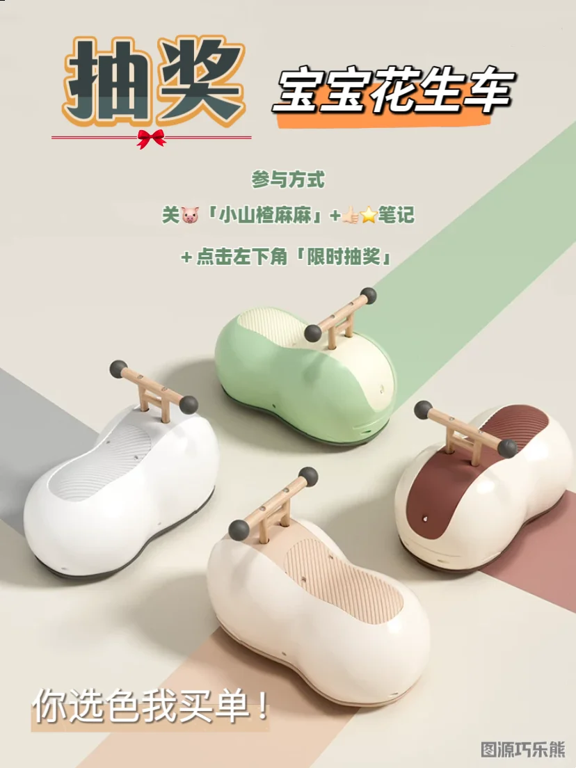 11月抽奖来咯❗️你抽中儿童花生车快来领取❗️