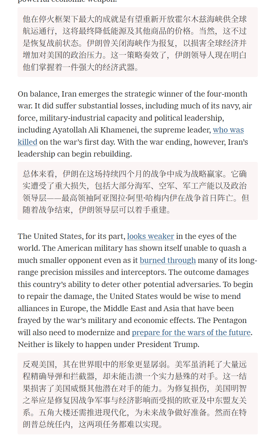 🔻纽约时报：“我军败了！”美伊协议全文曝光特朗普G7峰会迟到后宣告我是老大 海