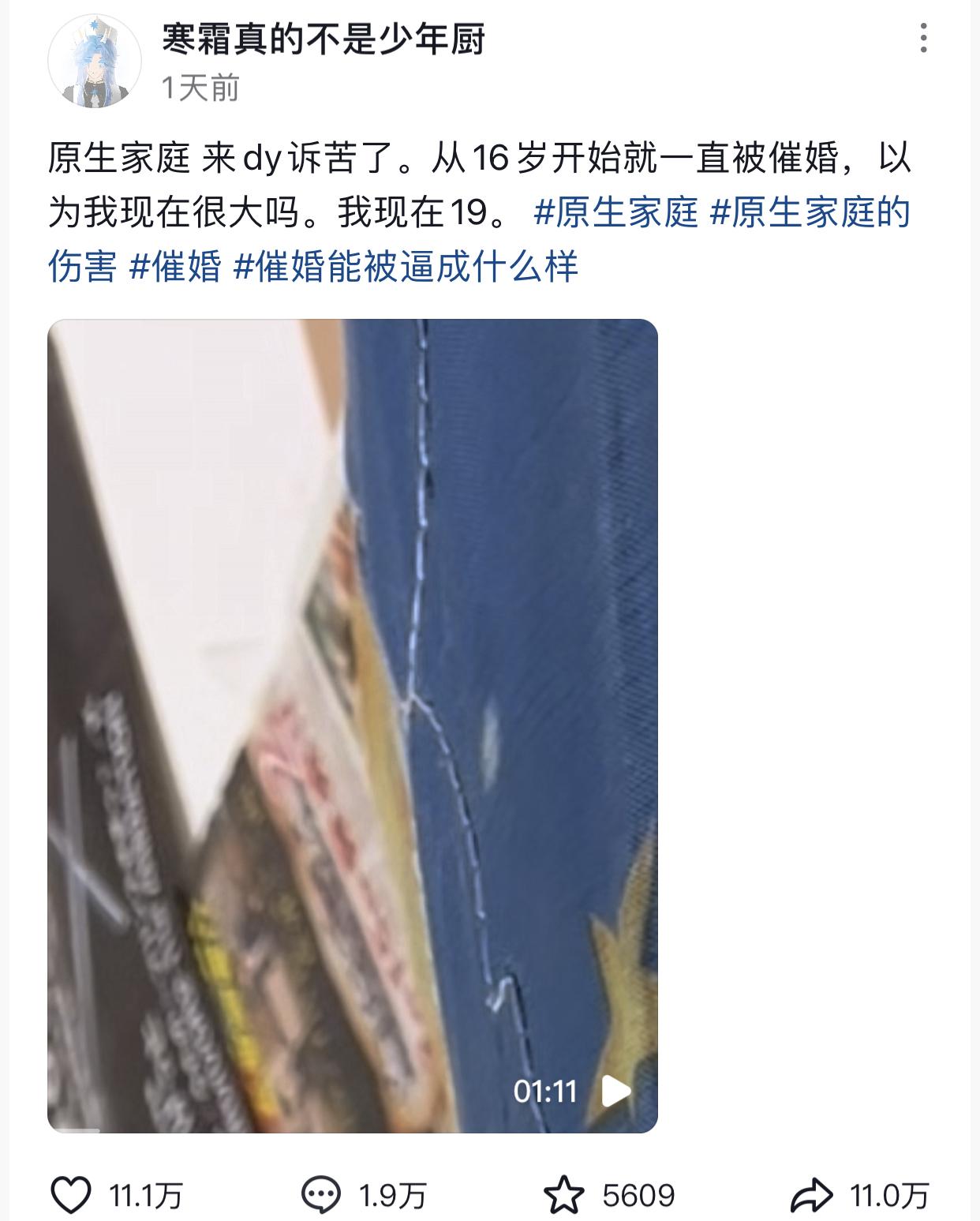 16岁就开始催了，那就很过分了。
事情是这样的，女孩今年19岁，这天妈妈直接进了