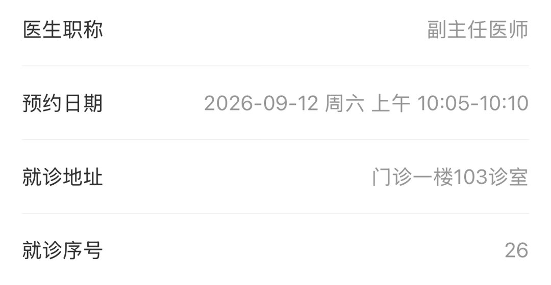 这个神秘数字真是像鬼一样缠着我啊啊啊[泪奔] ​​​