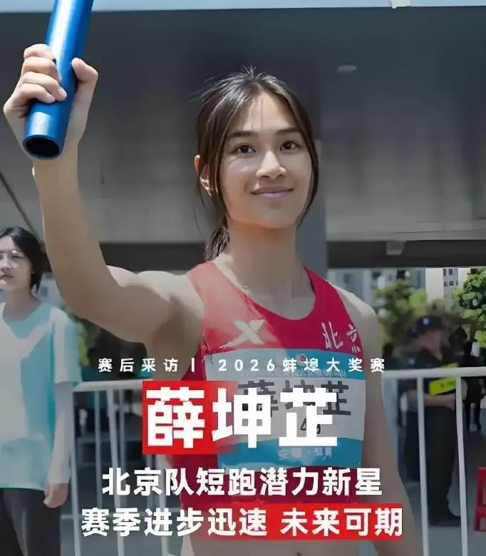 女子百米赛场最大黑马解开面纱。全国女子田径锦标赛百米决赛落幕，最耀眼的明星队员自