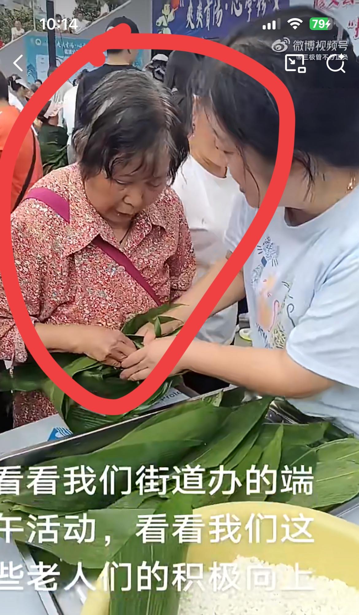 贵州某地免费包粽子活动，遭遇这个老太的哄抢。主办单位提供了免费的粽叶、糯米以及捆
