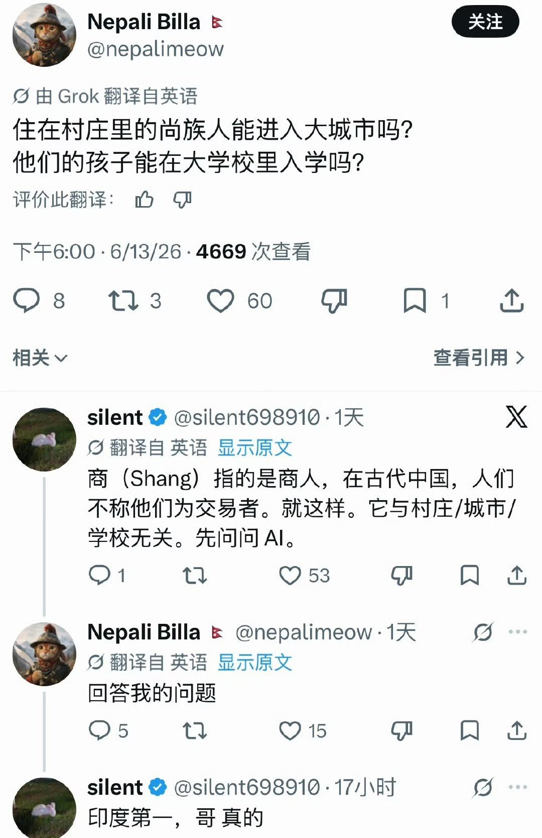 印度人有这么搞笑的吗？中国古代的“士农工商”也被他们翻出来了这个概念最早由春秋时