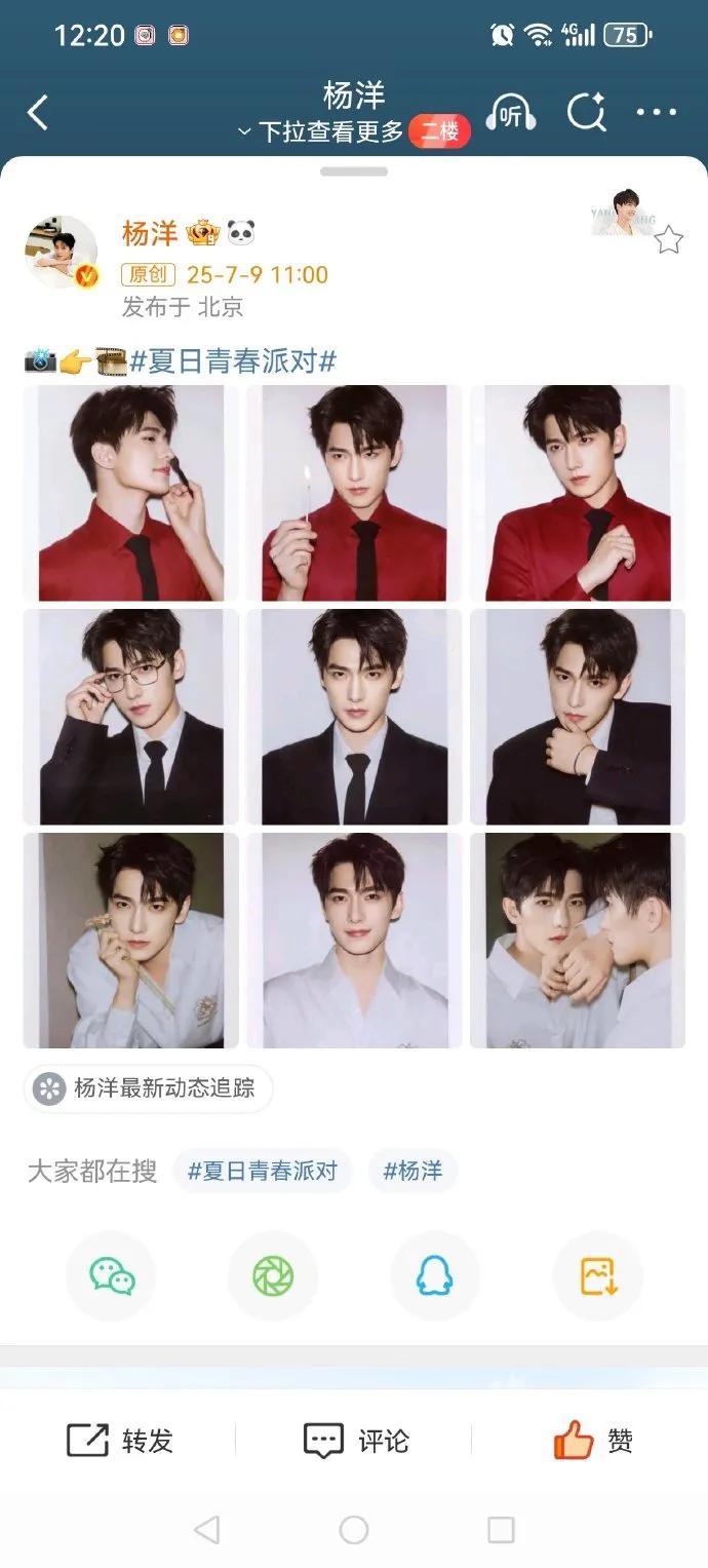 内娱不用再为硬凑九宫格发愁啦！杨洋一人就轻松集齐16宫格，每一张都自带氛围感，眼