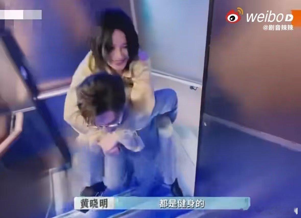 尚雯婕吃饭全靠黄晓明背 这个画面太戳心了！尚雯婕腿伤行动不便，黄晓明背她去吃饭，