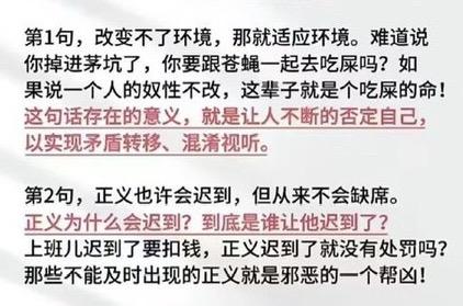 这两句话，确实有问题，和我们的民族精神相违背，我们是一个勇于奋斗的民族，一个勇于