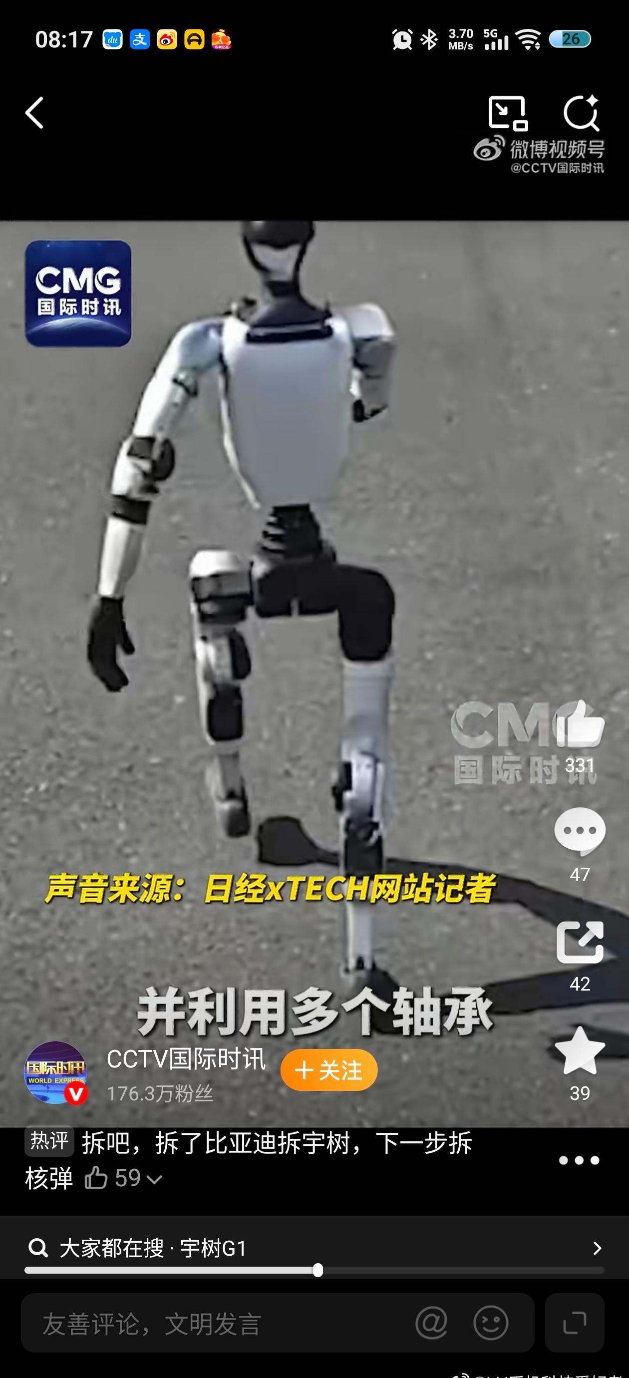 LH手机科技爱好者超话 宇树机器人可以说是目前顶尖的产品之一了吧，日媒拆解后对它