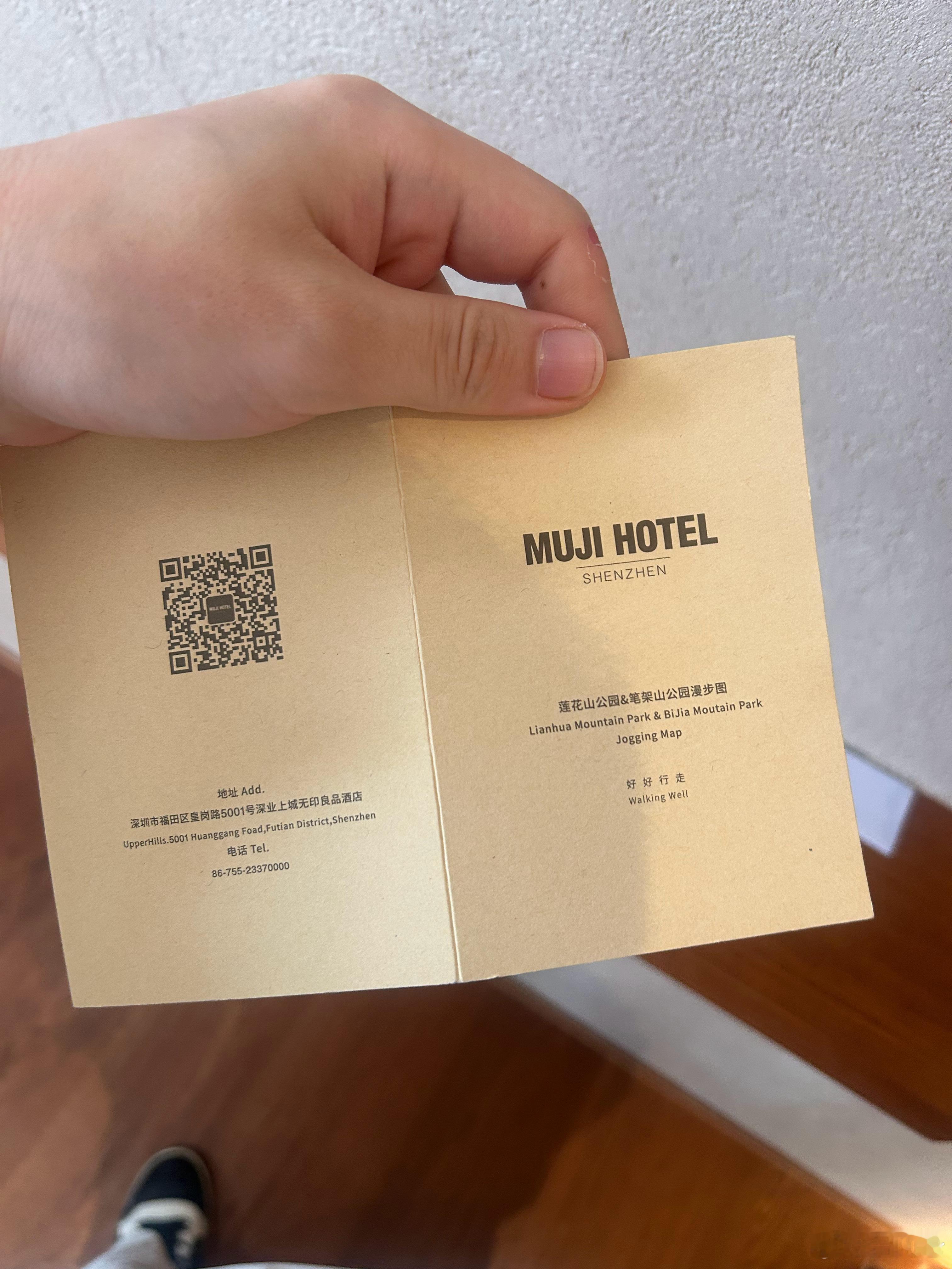 MUJI hotel，是有种不一样的质感。酒店内绝大多数的陈列、消耗品都是来自M