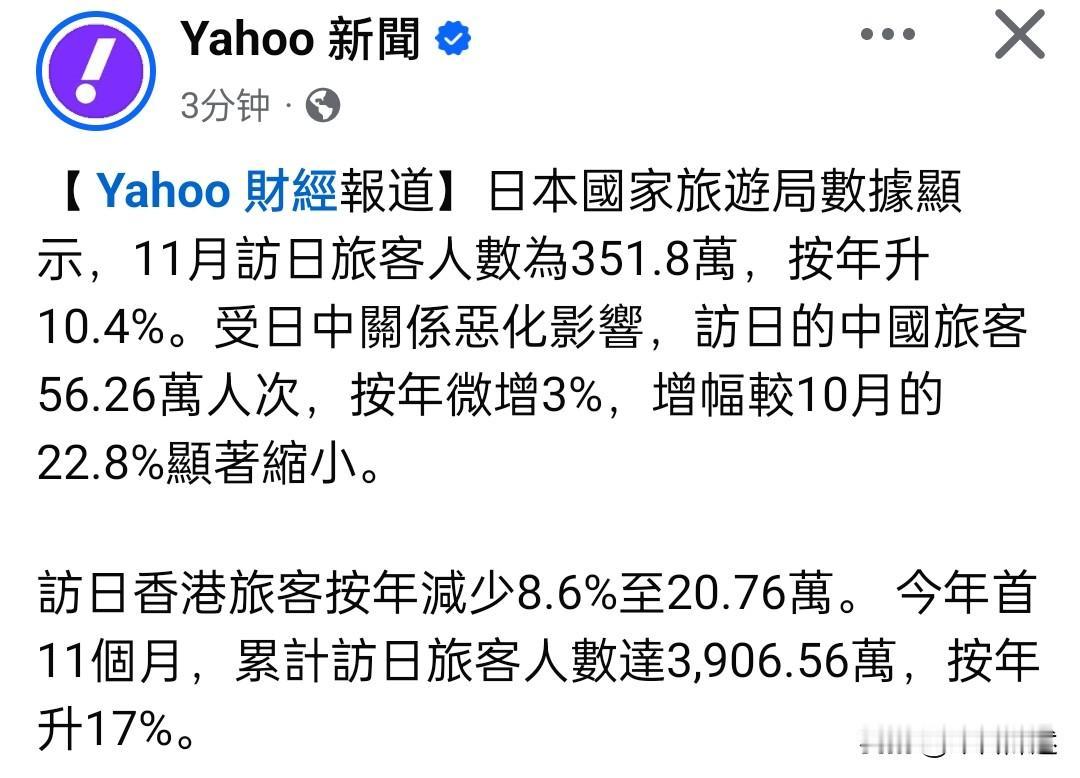 日本旅游局公布的数据打脸了谁？

雅虎新闻今日报道，据日本旅游局公布的数据显示，
