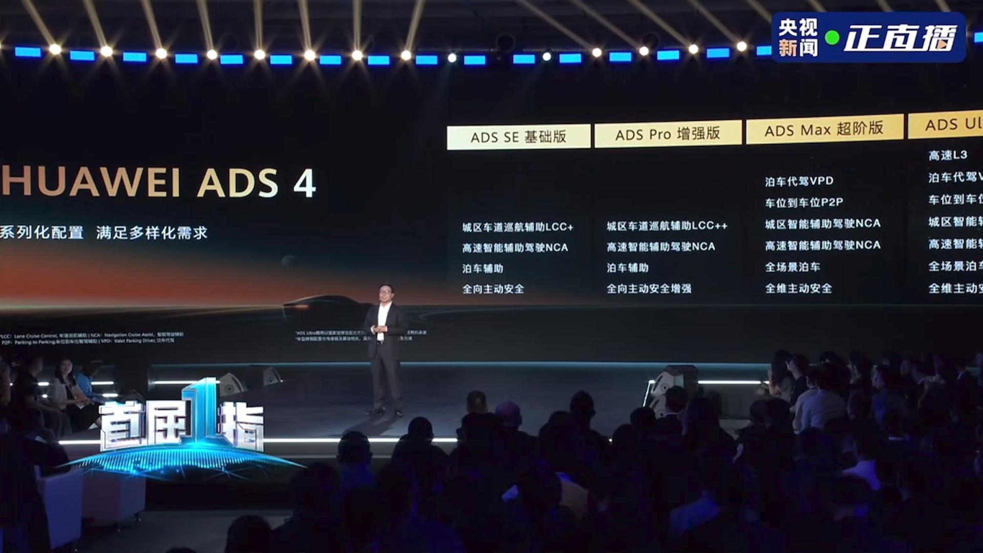 今天华为发布的乾崑智驾 ADS 4，说实话，干货还挺多的，我帮大家划几个重点：首