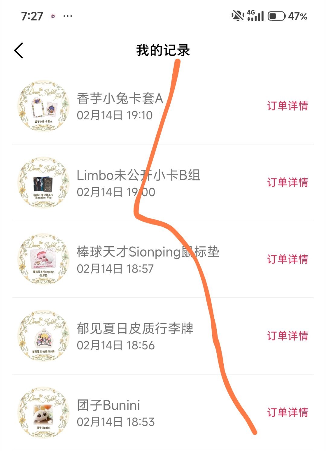 有没有抽到一宫格的。我想收手了。 