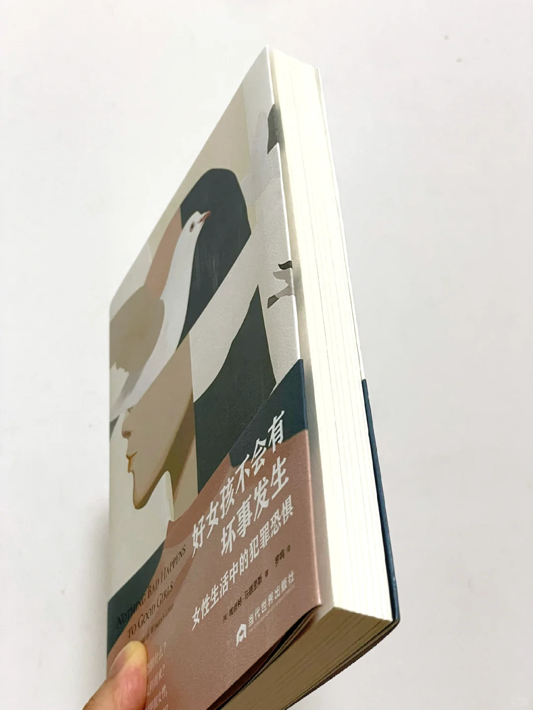 “好女孩不会有坏事发生。”