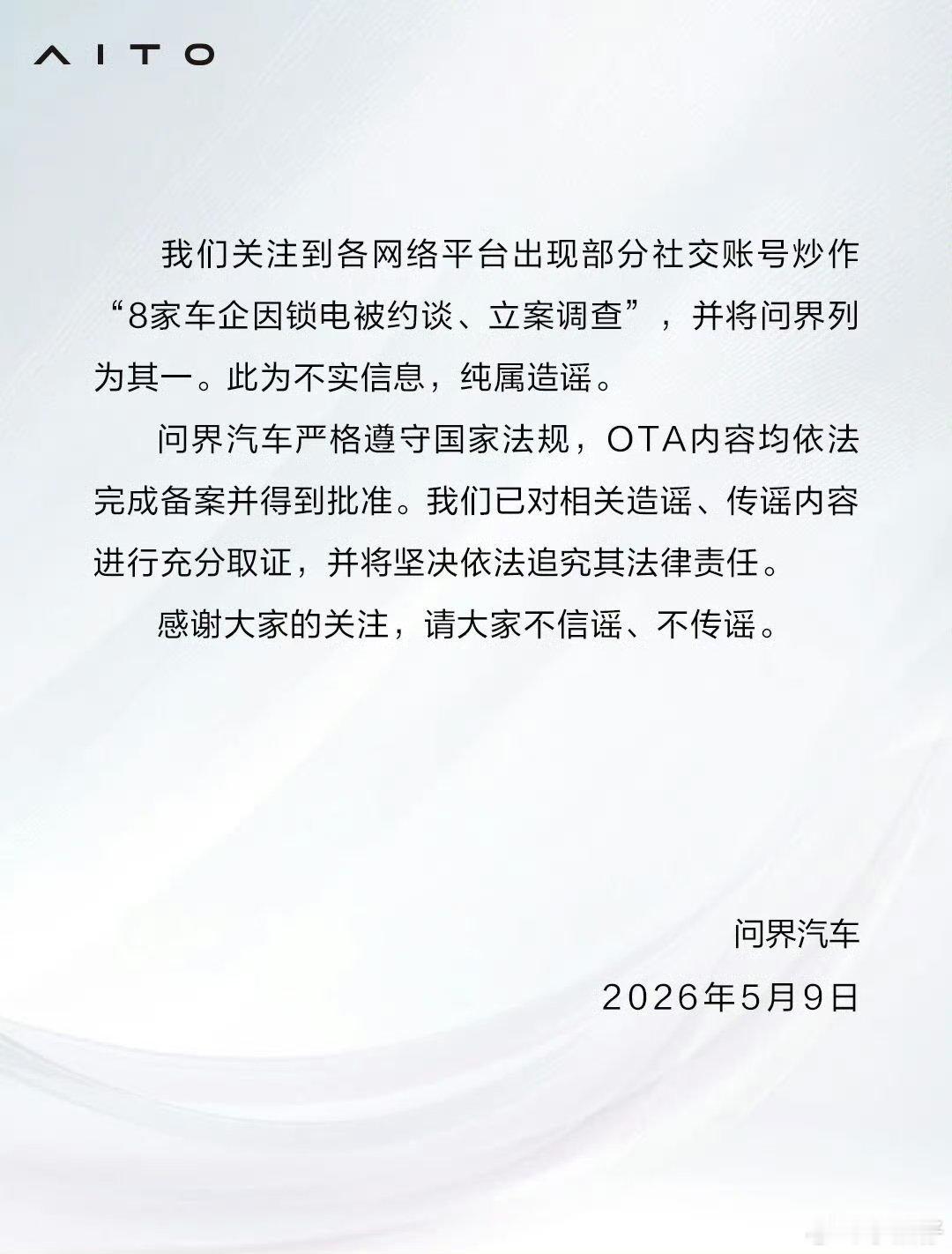 真的是闲的整活，这么想踩缝纫机嘛？虽然是AI造谣，也要把背后搞事的揪出来！大v聊