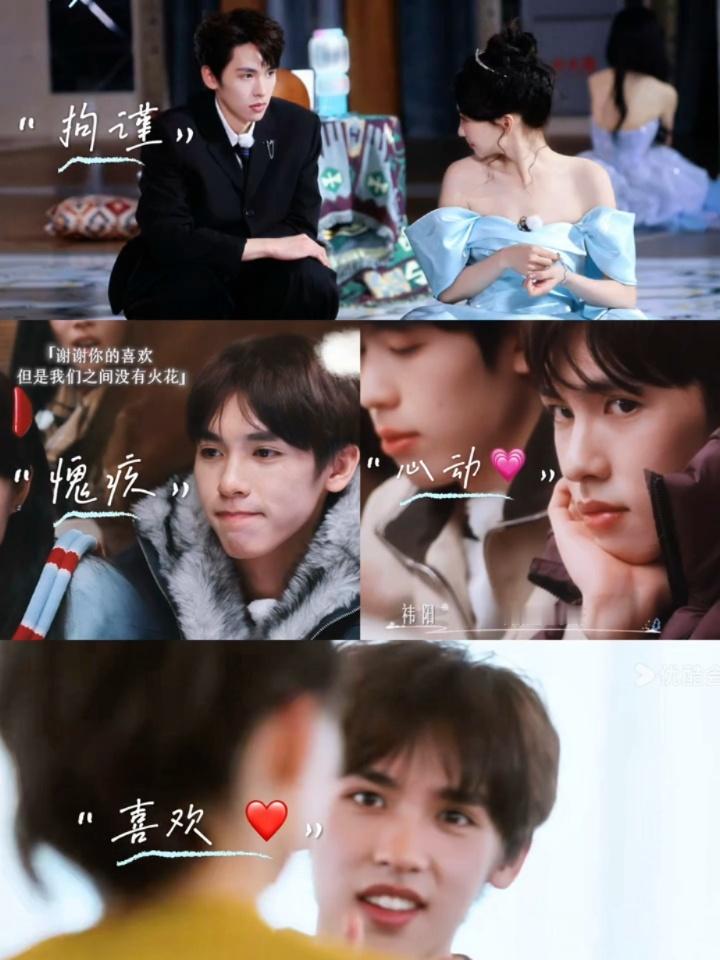 愉阳cp_hyy 一开始：我们没火花；后来：我的眼里全是你 