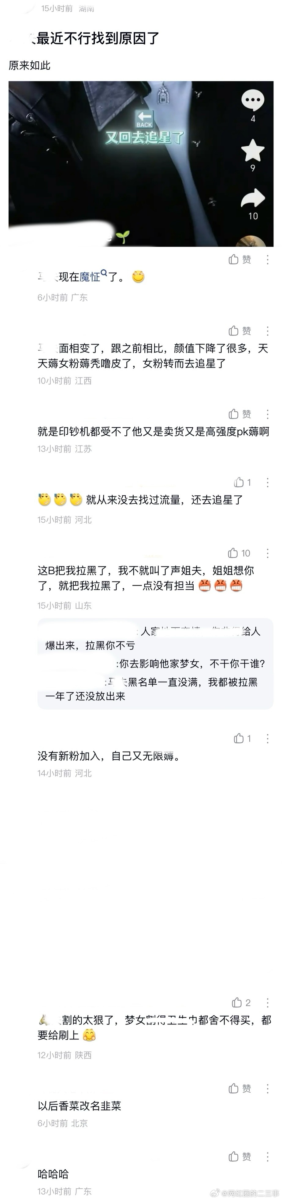 ：2026年6.21、6.22吃瓜部分总结🍉【个播篇（十）】如图，网友：最近不