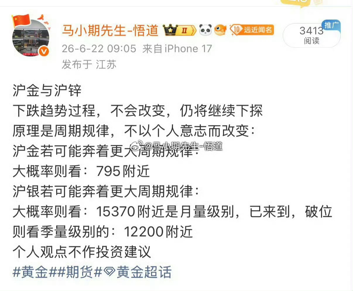 小马哥6.25号看市场行情节奏：美指站上101全线承压，反弹继续高空核心：美债、