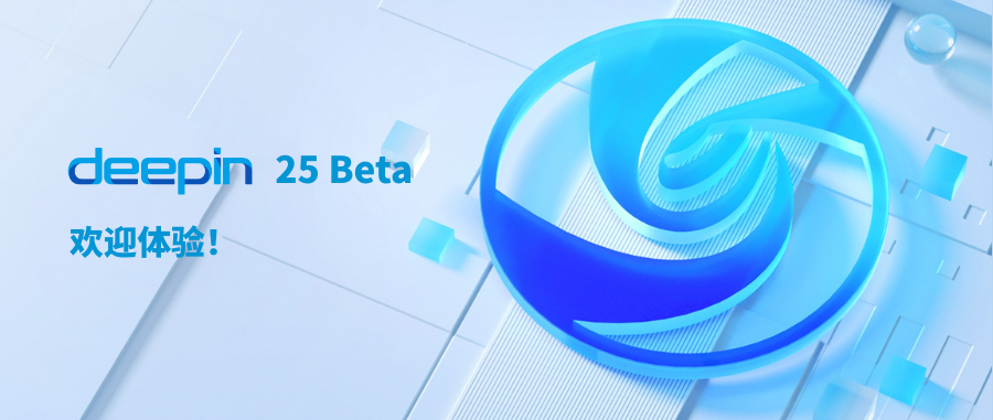 【deepin 25 Beta 深度操作系统发布，应用商店新增支持 ARM64 