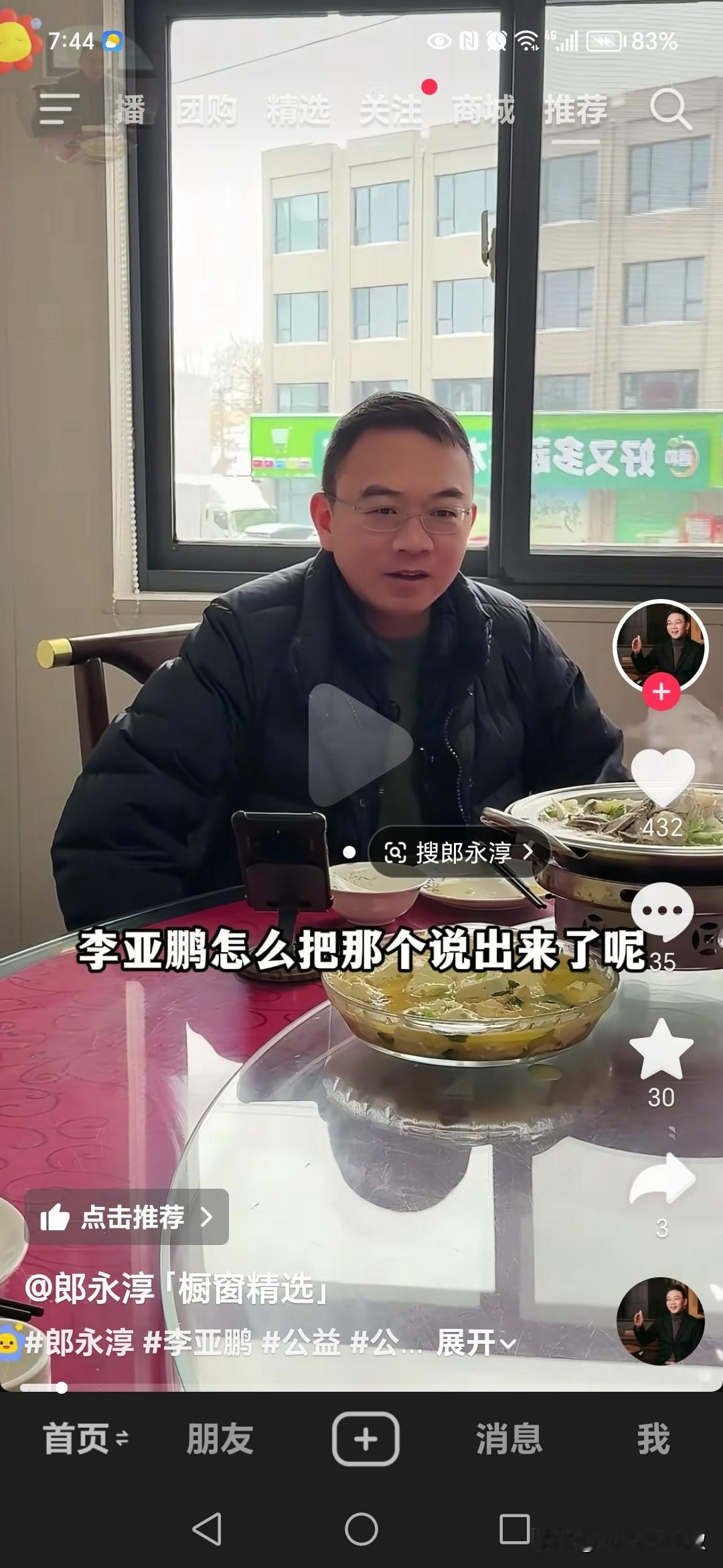这个人的人品真的是非常的高尚！难怪央视出来的个个是高端人才！！！