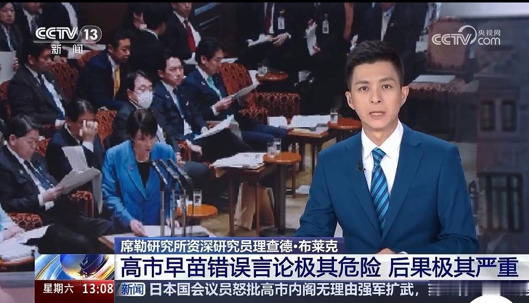 日本政坛炸锅！
高市早苗一句话，
全日本议员都…
急眼了
 
快看，日本政坛又出