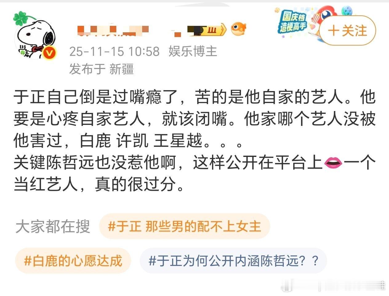 飞升大妈这恋稠癖犯什么➖，丫头搞事它拉别人出来引战干嘛，飞升大妈正主丝了吗？