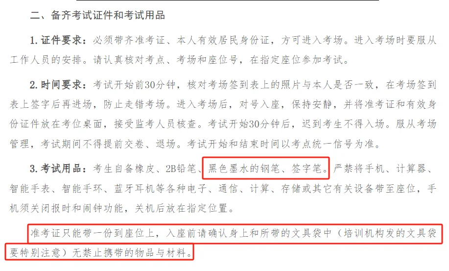 培训机构发的文具袋要特别注意！