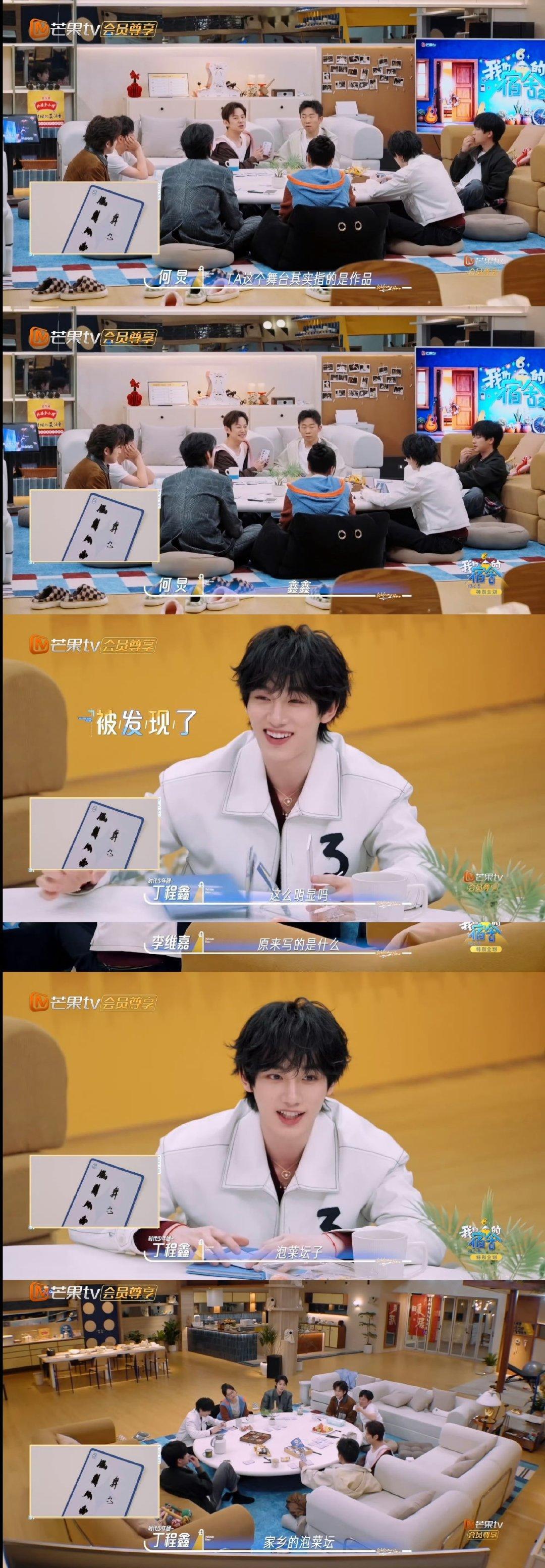 让丁程鑫有幸福感的东西让丁程鑫有幸福感的东西是泡菜坛子家乡泡菜坛子是心底乡愁，舞