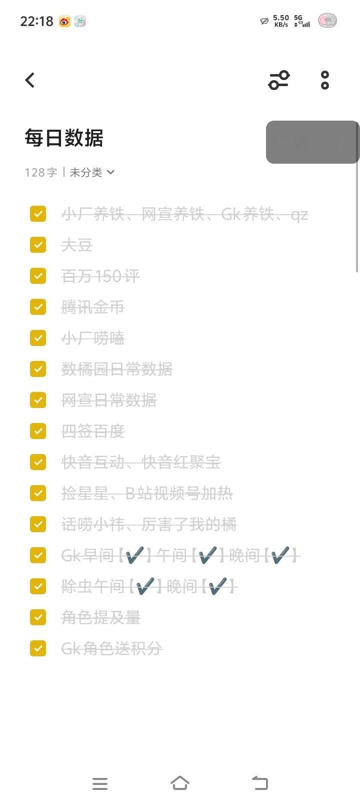 今日任务已达标✔️明天继续努力✌️ ​​​