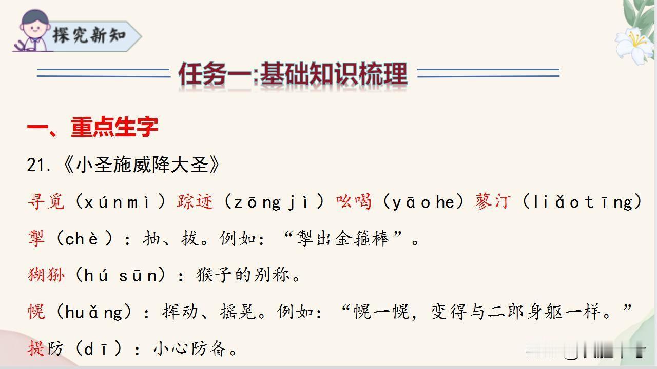 同学们，期末将至，别再盲目复习了！《七年级语文期末复习必背知识点归纳》在手，轻松