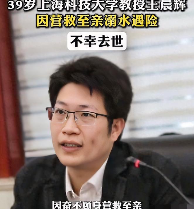 泪目！5月3日红星新闻报道，39岁上海科大 39 岁的王晨辉教授，带着 7 岁女