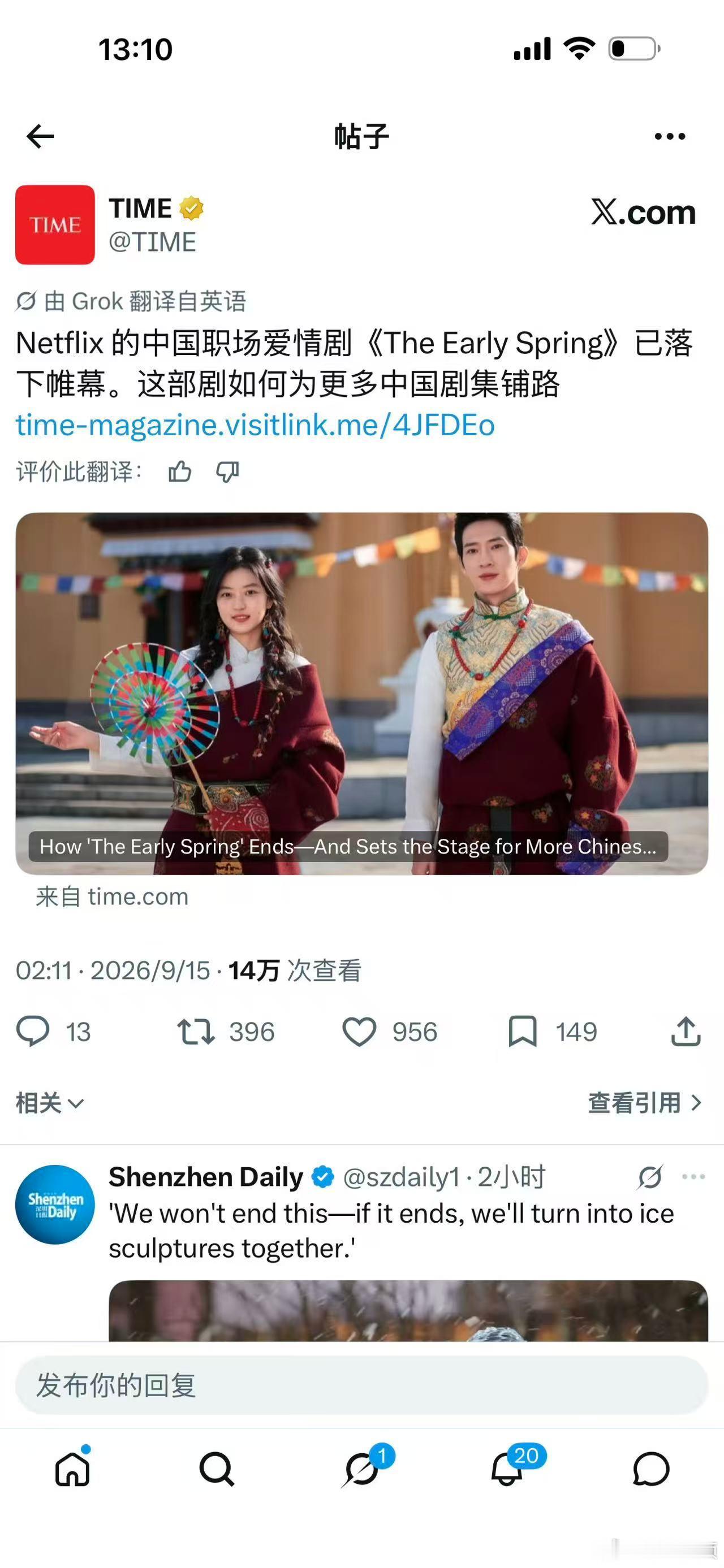 时代周刊发文夸早春晴朗国产剧出海再添高光！《时代周刊》发文，评价《早春晴朗》为后