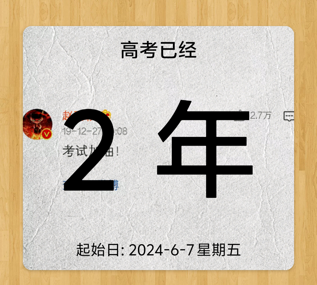 夜深忽梦少年事 