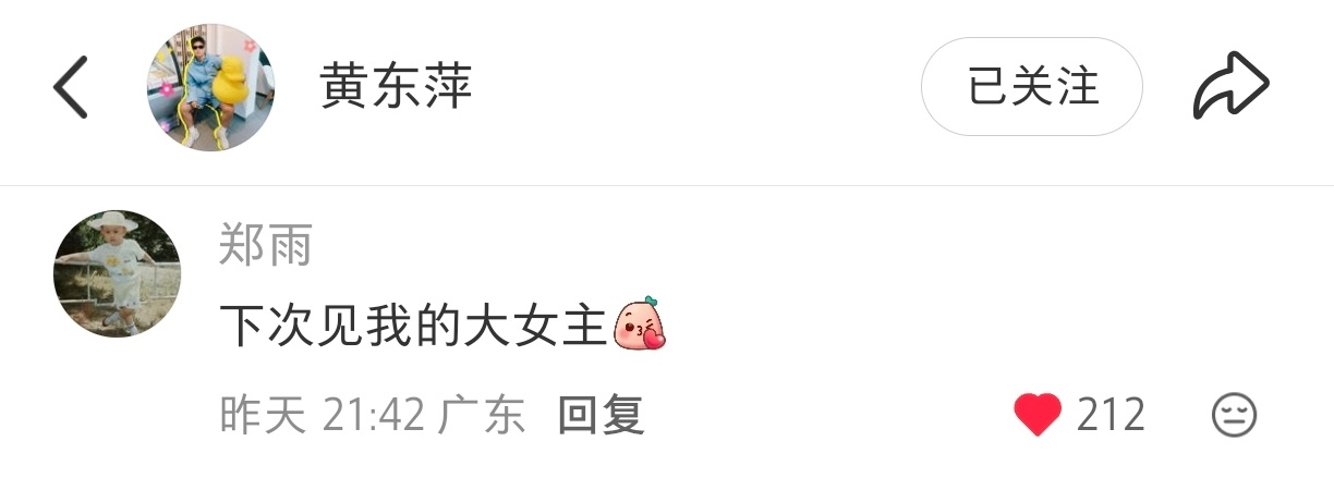 好闺闺不会缺席。 