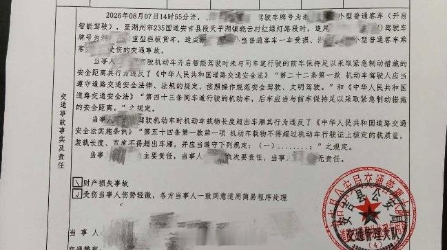 车企回应开智驾追尾挡风玻璃被刺穿从技术角度来看，这应该不是智驾失灵，识别到前车并