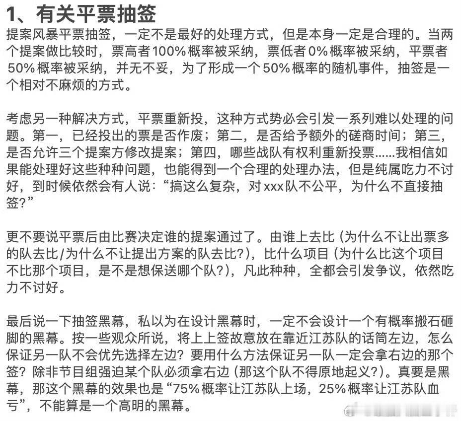 看了王宇轩回应最强大脑最新一期的赛制，其实吧，昨天看完节目真的对陕西这个队很难评