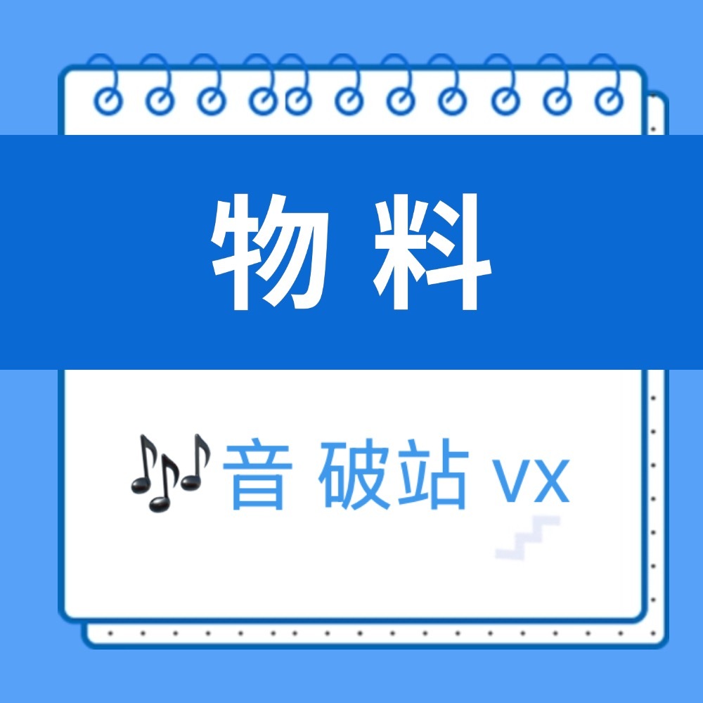 周深📣12.16 破站跨晚物料更新 📣多平台更新深深口播和动态米子们来一键三