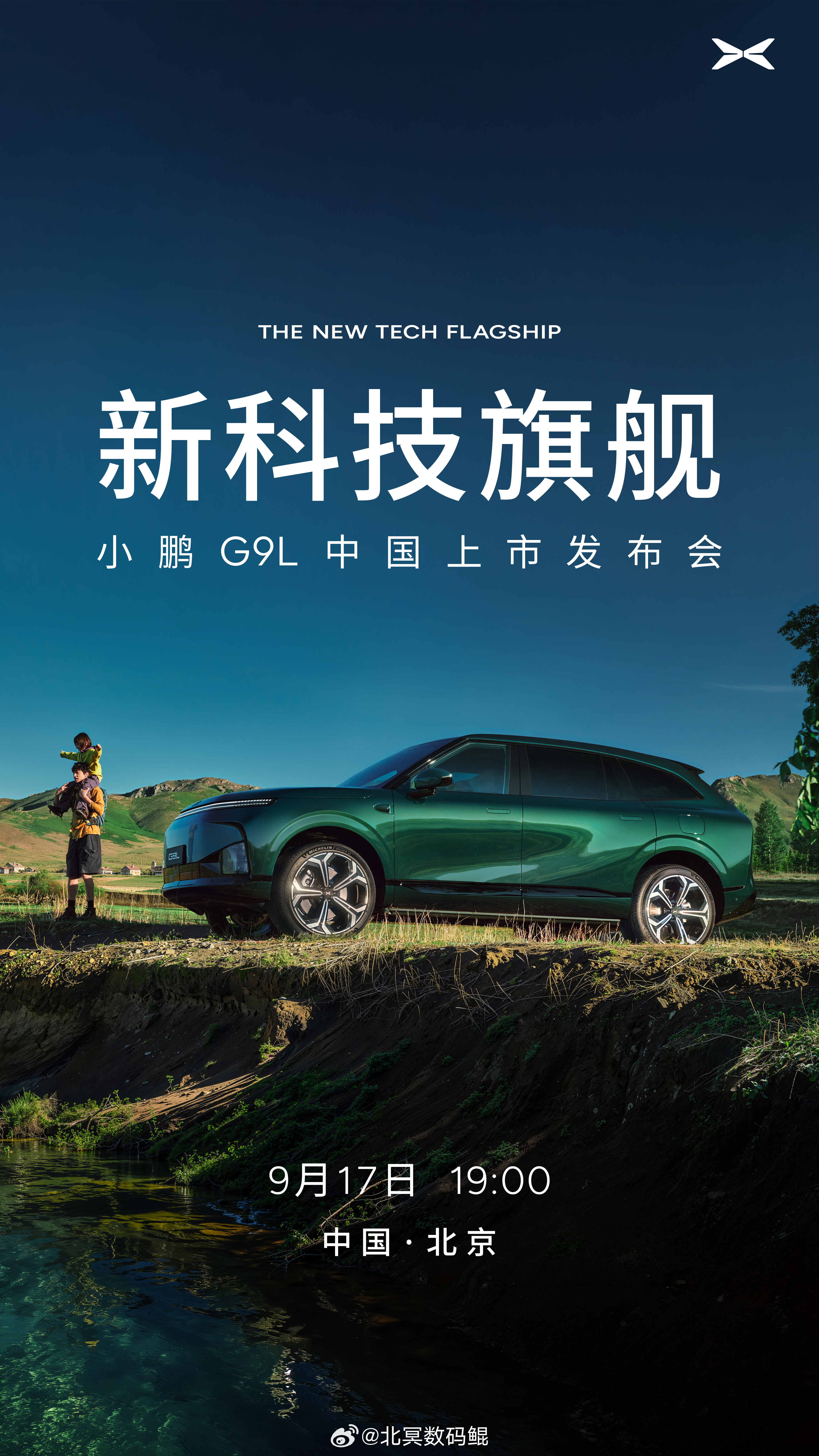小鹏新科技旗舰车型小鹏G9L正式定档，将于9月17日正式发布！六座尺寸五座布局，