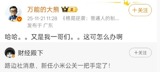 大雄这种人，嘴里怎么可能有实话，满嘴跑火车，也就那些所谓的极端粉和品牌相信了吧？