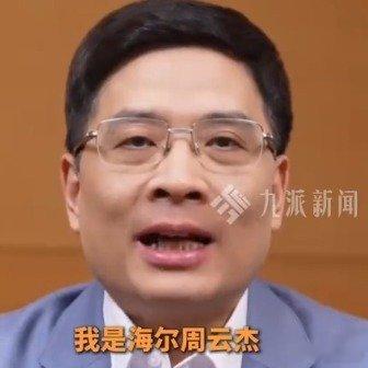 网友喊话周云杰出卫生巾家人们，这届网友真的太有才！ 这波操作，直接把我逗笑又让我