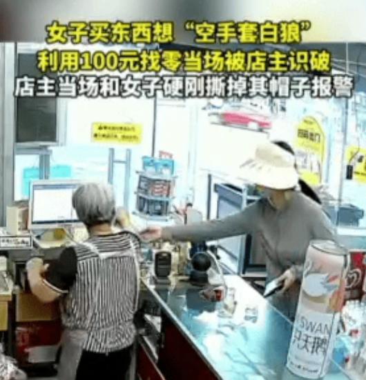 真是可恶！一个女子戴着遮阳帽，戴着口罩，全副武装来到一家商店，随便拿了一个不值钱