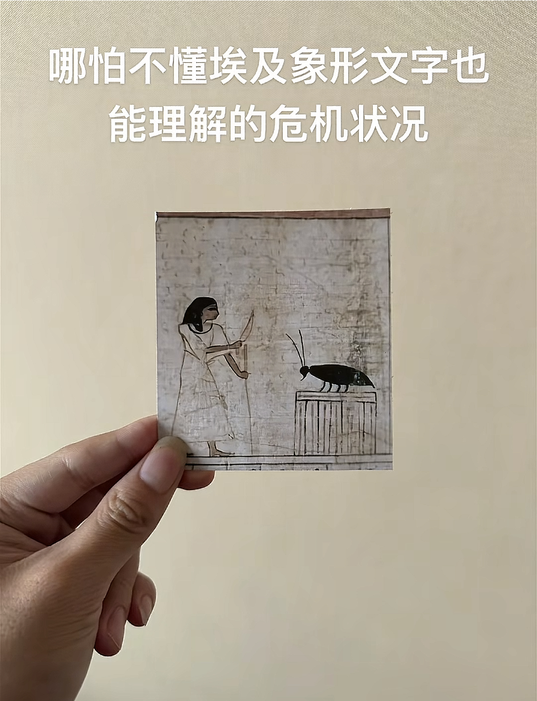 这才是穿越千年的眼泪 ​​​