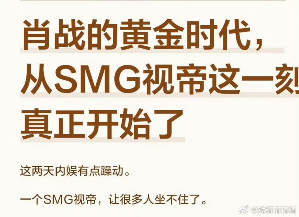 业内谈肖战杨紫白玉兰得奖几率生命树史诗级扑街，播放量、收视率双扑，简直不要飞丝了