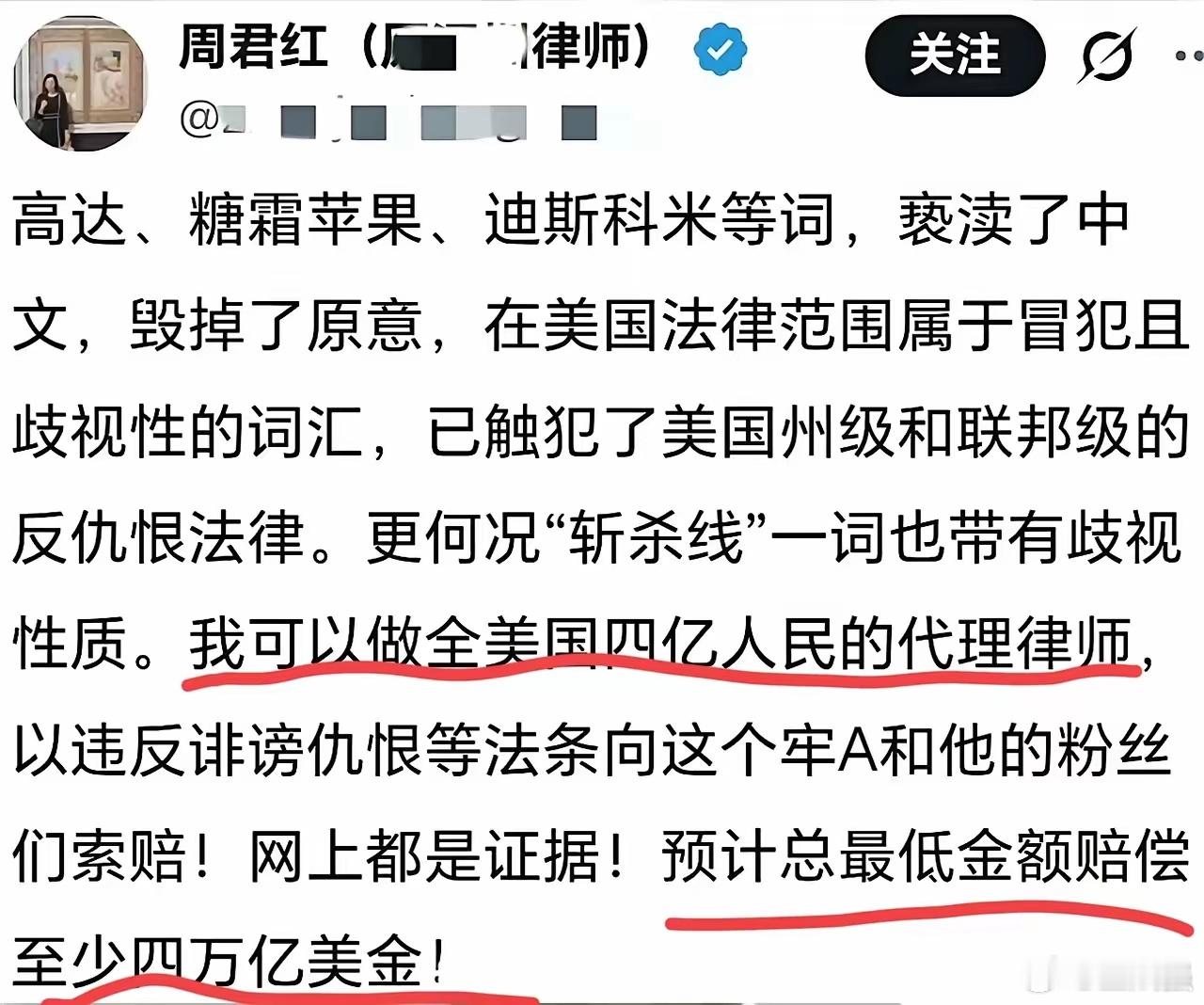 原深圳刑辩律师，2024年3月，润到美国为了留在美国，便开始疯狂反G反华，所以当