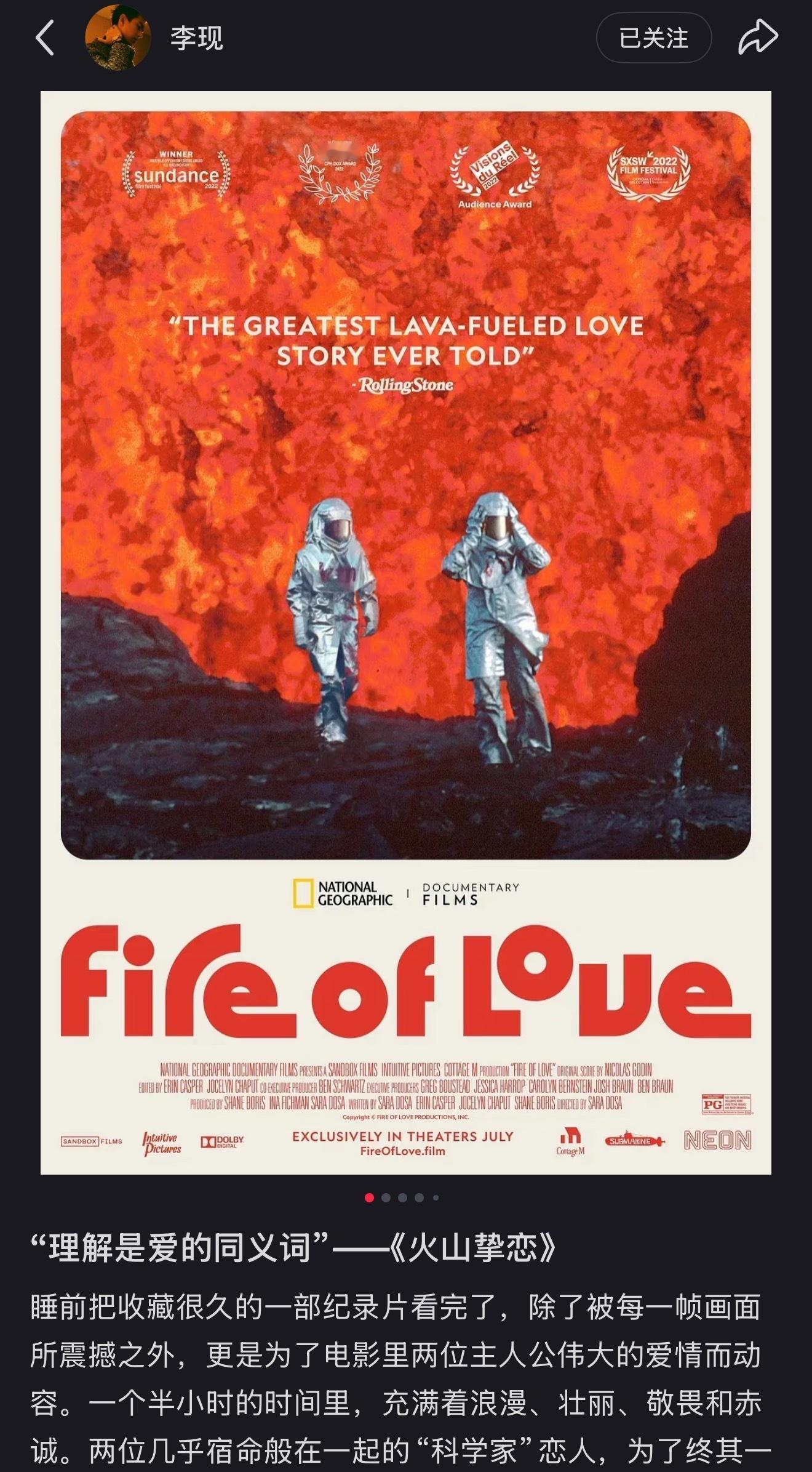 之前推荐过纪录片《火山挚恋》，说被每一帧画面所震撼，更为两位主人公伟大的爱情而动