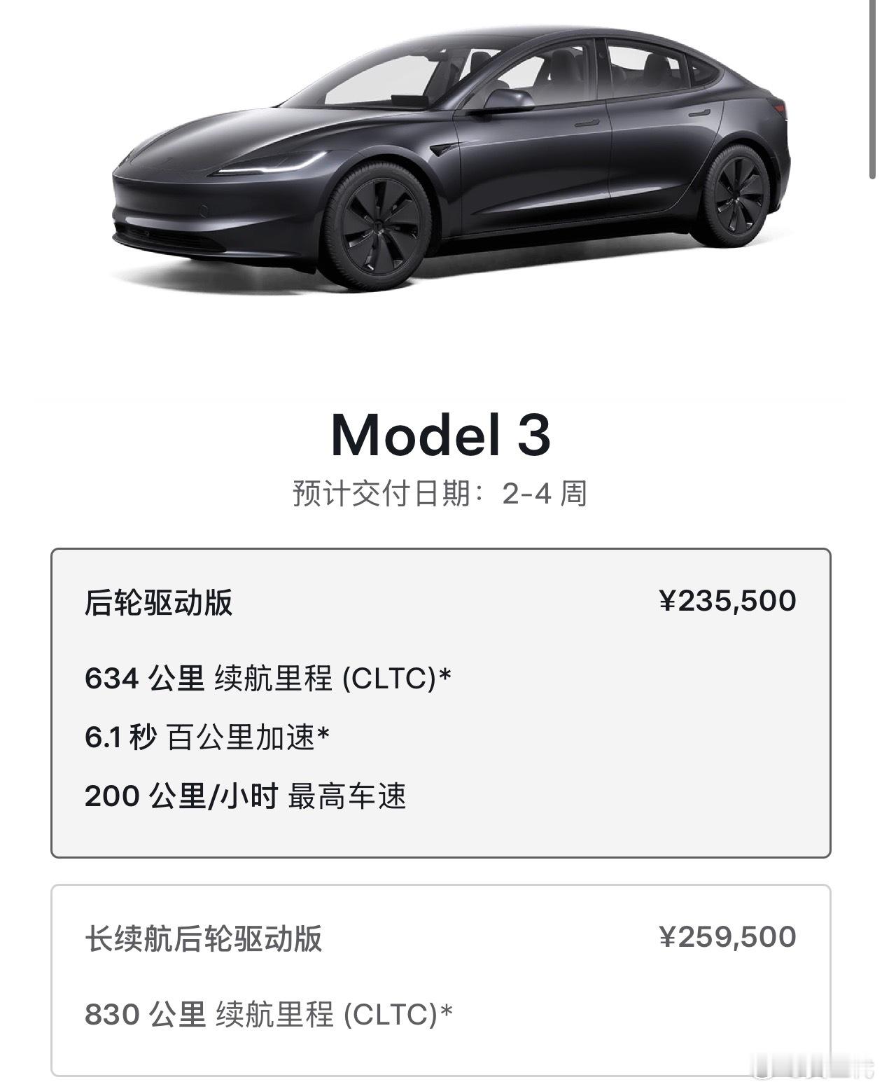 有一说一，特斯拉这种策略也挺好，车价不降，但你买车我就给你五年免息或者七年低息，